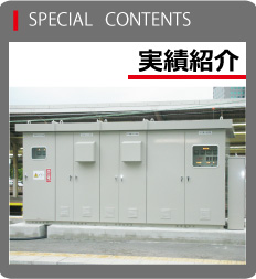 SPECIAL CONTENTS